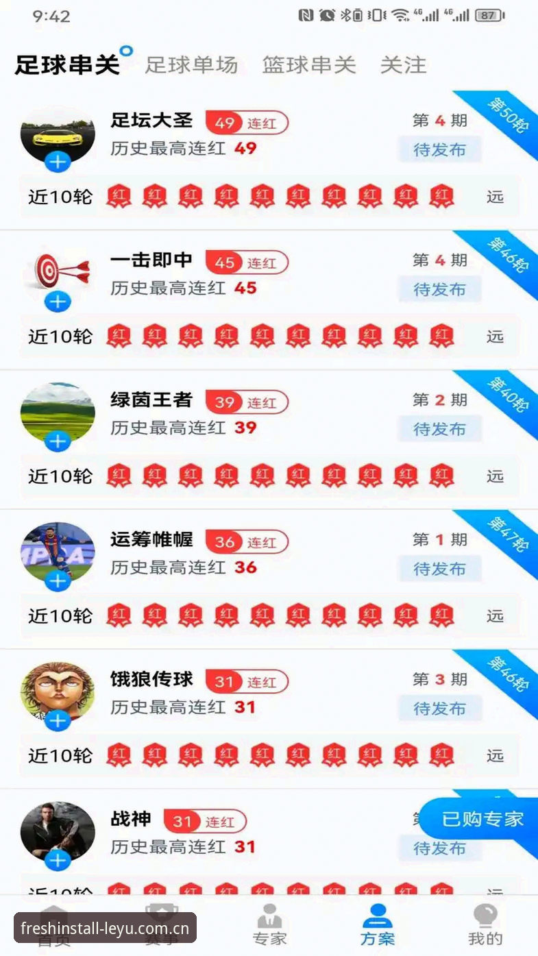 乐鱼竞技直播 乐鱼竞技直播功能详解:2026体育数据APP横向评测与创新方案