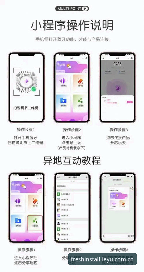 乐鱼热门体育APP 乐鱼热门体育APP操作教程:从安装到实战的完整指南