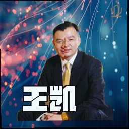 王凯