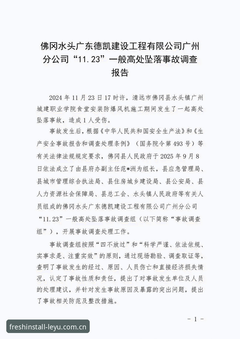 乐鱼实时数据安装失败 揭秘乐鱼实时数据安装失败:用户吴梅的对比测试与解决方案全记录